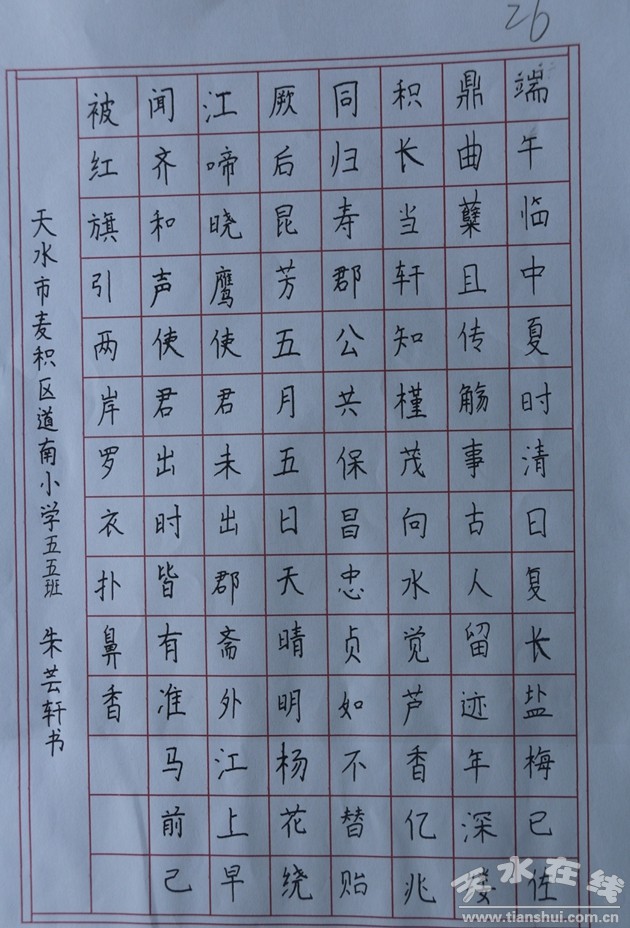 Сѧ��һ�Ƚ� ��ܿ�� ���������Сѧ_��ͼ��.jpg