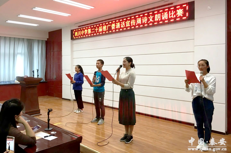 【智慧秦安人】记秦安县西川中学教师庞艳丽(图)