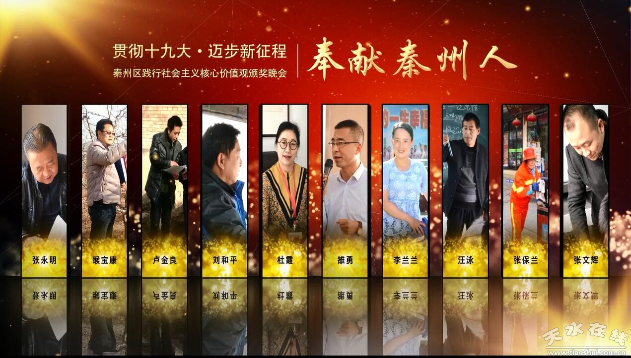 秦州人口网_秦州区突出 四抓 优化人口计生户外宣传环境