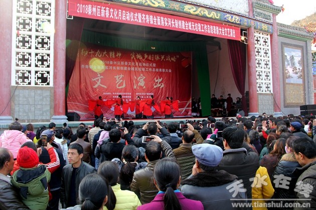 2018秦州区新春文化月正式启动(图)--天水在线