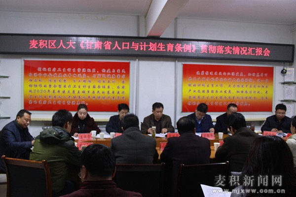 浙江省人口与计划生育委员会_人口与计划生育法(2)