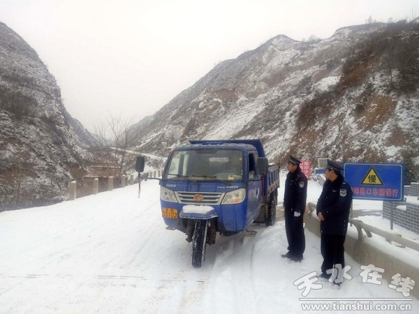清水县各乡镇开展交通安全劝导和冰雪清理工作
