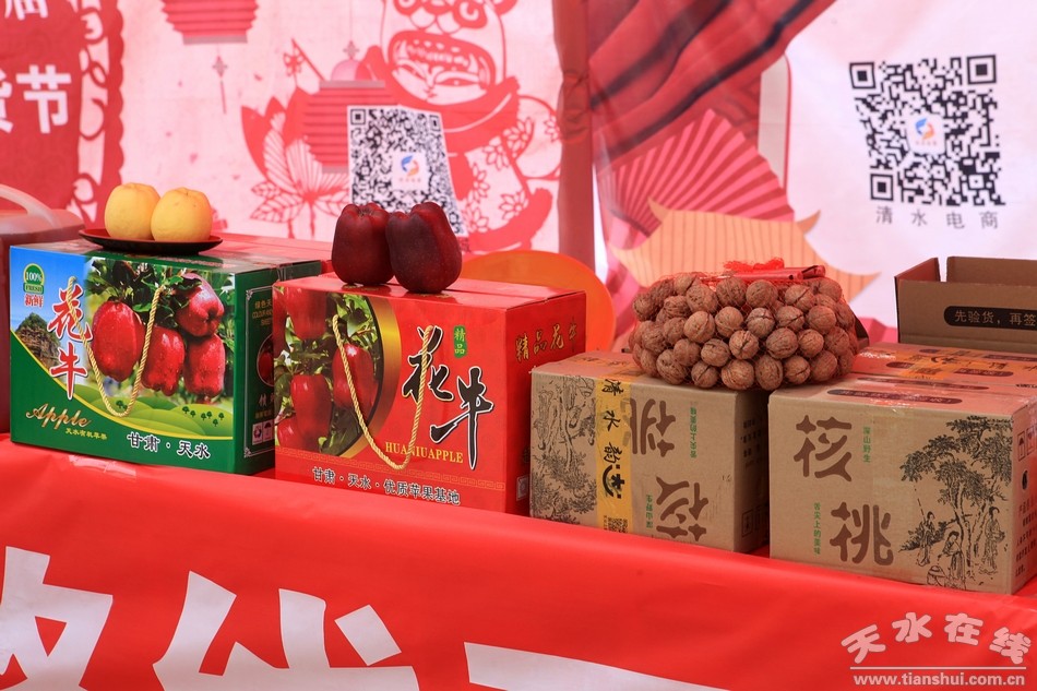 (清水县第二届农产品电商年货节线下展销活动现场)