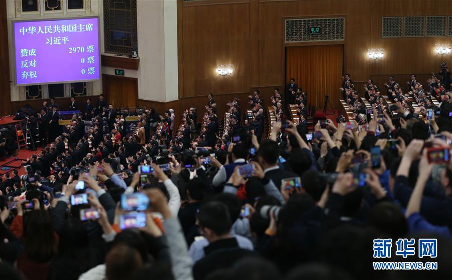 (两会)(1)习近平全票当选为国家主席、中央军委主席