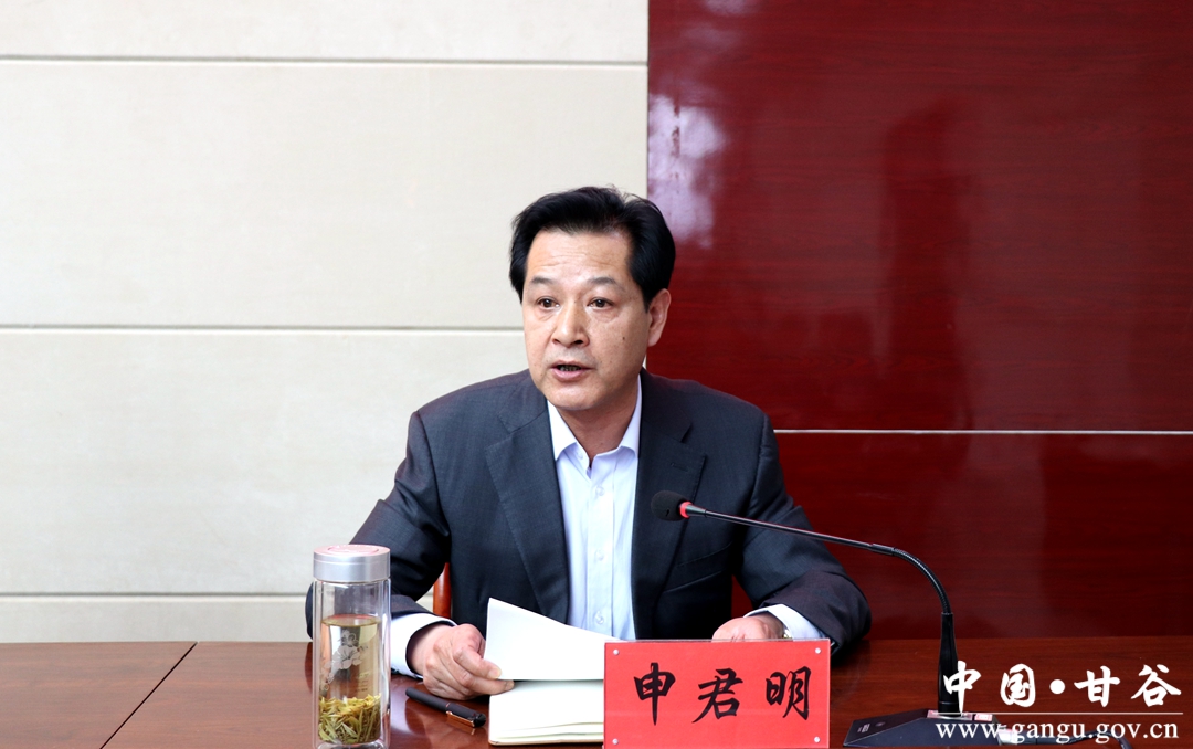 甘谷县召开领导干部大会 宣布主要领导调整决定(图)