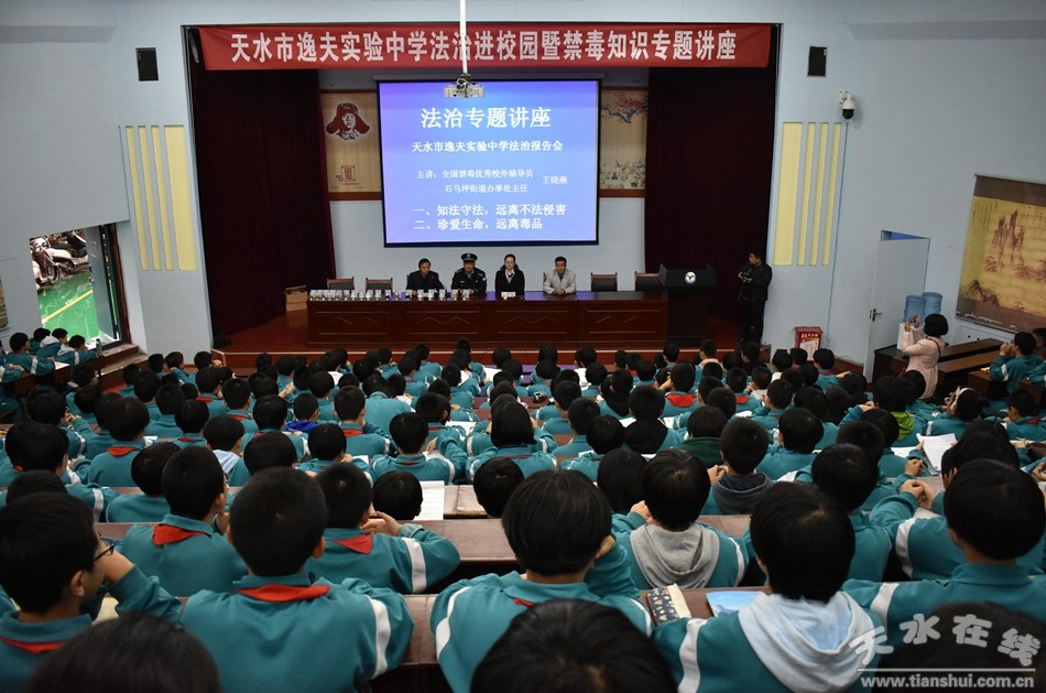 石马坪街道走进天水市逸夫实验中学(图)