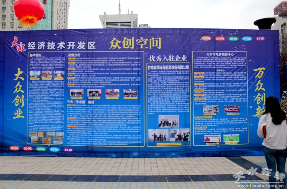 天水开发区gdp_天水党建网(2)