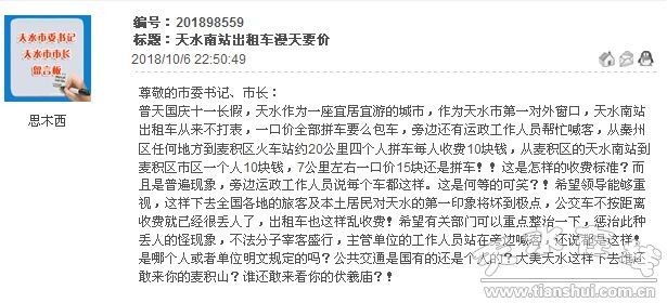 天水市人口多少钱_天水市地图(2)