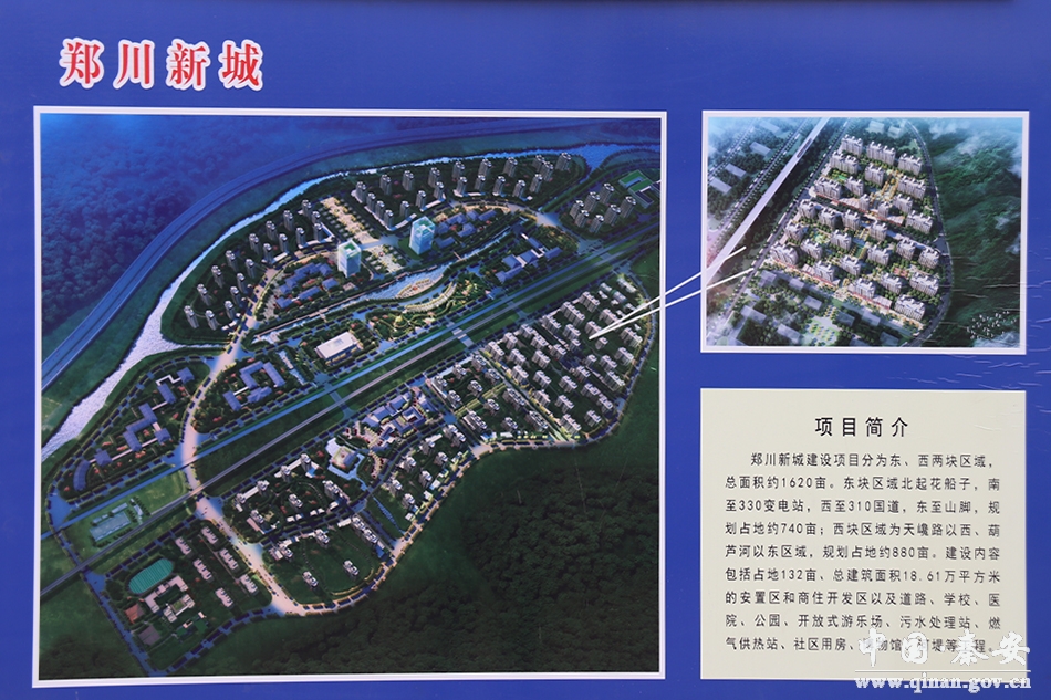 天水新闻 秦安 >>正文   从一个村到一座城,郑川新城成为秦安县城的