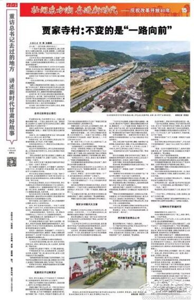贾家镇gdp多少_成都东进 简阳这些乡镇要火 住在贾家 高明 五指 武庙的人安逸了(3)