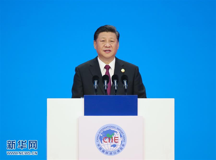 (聚焦进口博览会)(2)习近平出席首届中国国际进口博览会开幕式并发表主旨演讲