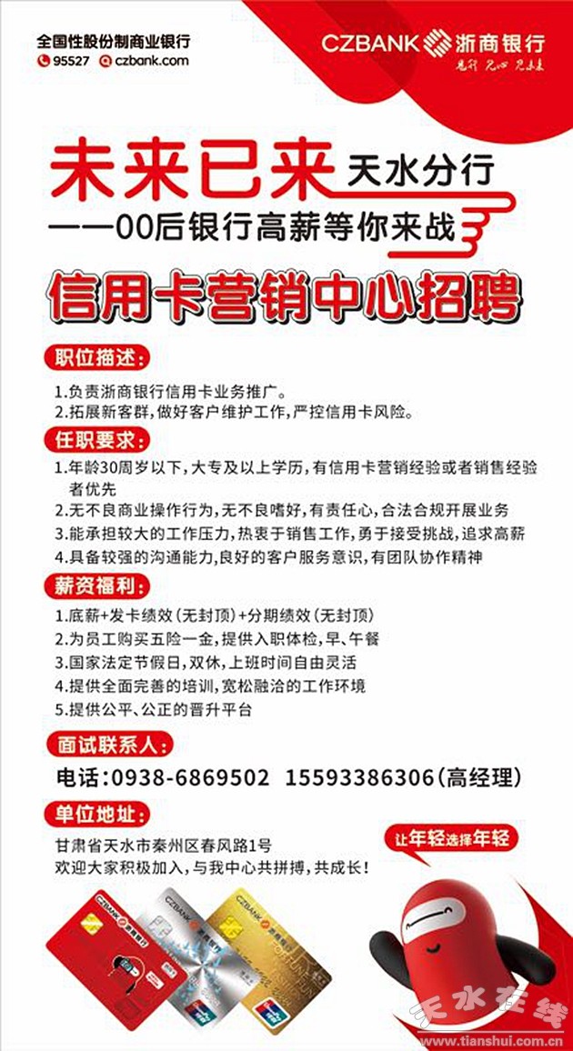 信用卡中心招聘_2018年华夏银行信用卡中心招聘公告