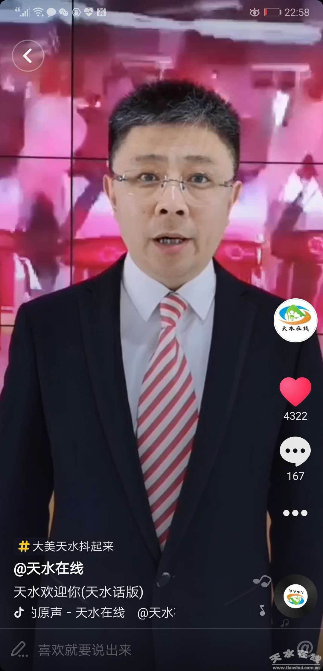 天水人为什么要玩抖音? 十大理由神存在!