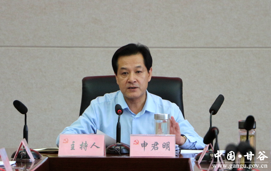甘谷县召开全面深化改革领导小组会议(图)