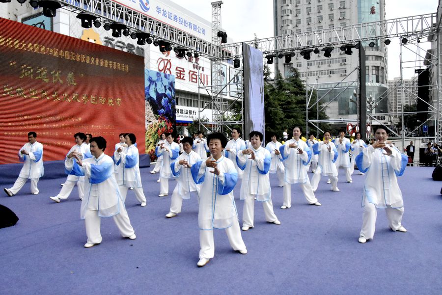 各位太极拳展演队以良好的精神面貌,通过多种多样,独具魅力的表演