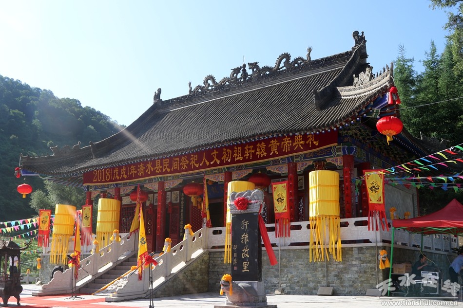 清水县在轩辕谷举行轩辕黄帝祭祀活动(图)