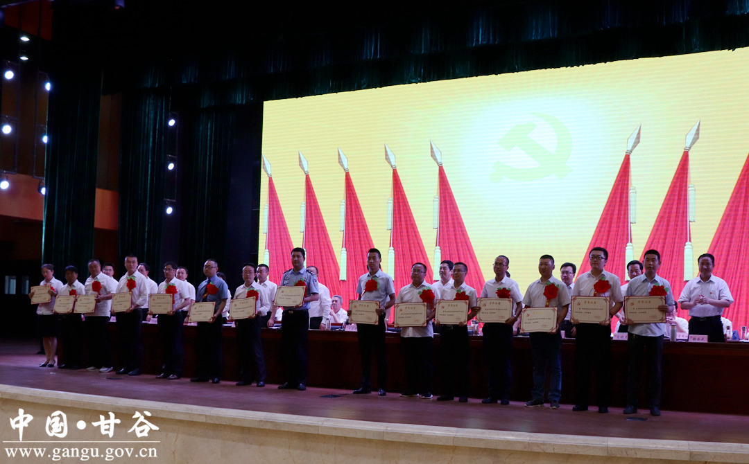甘谷县召开庆祝建党97周年暨表彰大会(图)