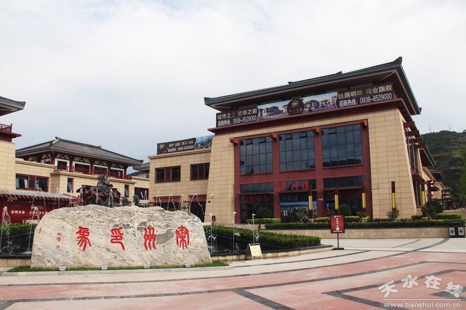 秦州印象:打造城市高品质文化旅游综(图)