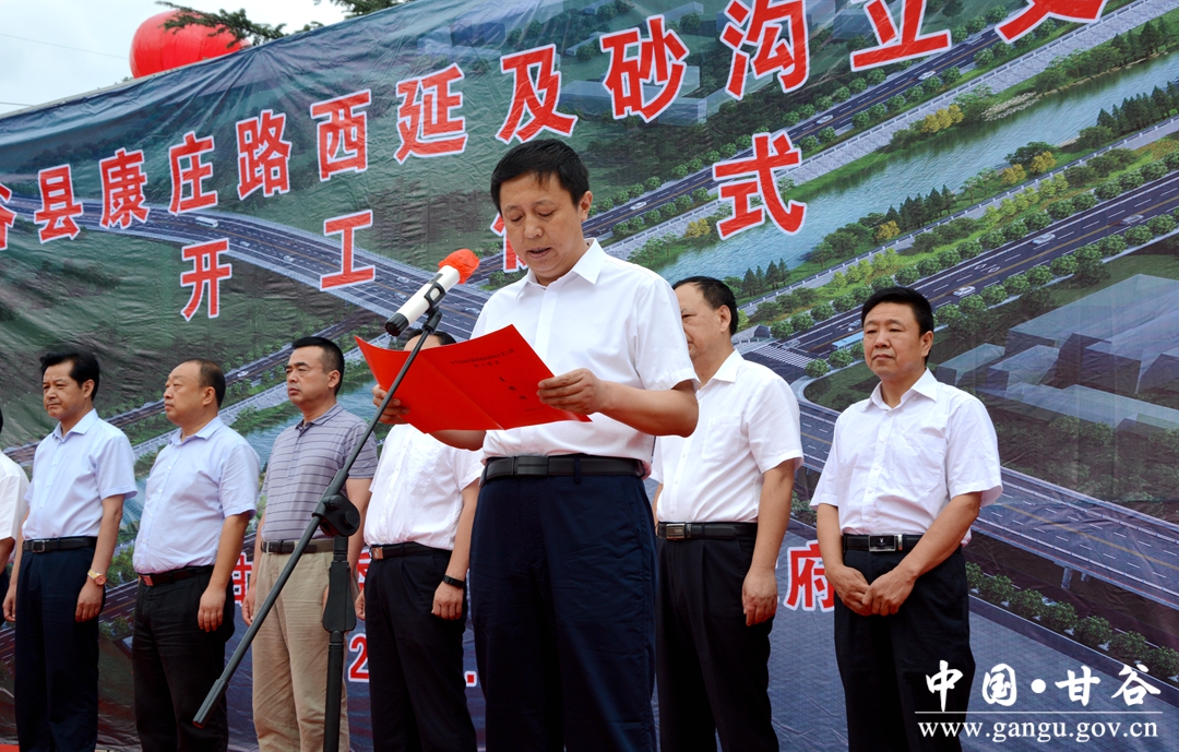 (副县长马福胜主持开工仪式)