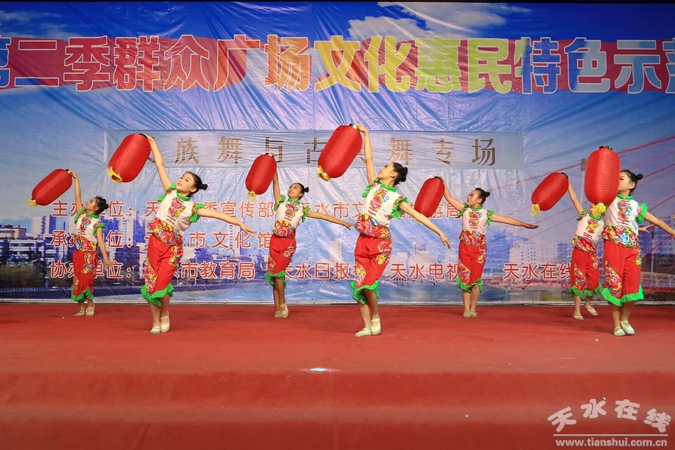 天水市第二季广场群众文化示范展演民族舞与古