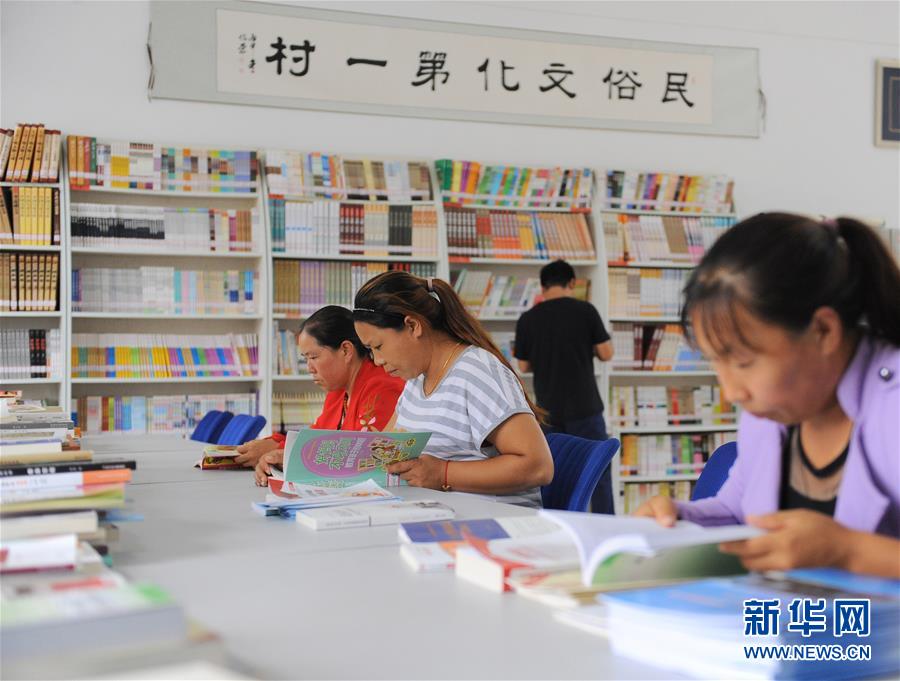 (新华全媒头条·聚焦乡村振兴战略规划·图文互动)(5)推进乡村振兴的行动指南——解读乡村振兴战略首个五年规划亮点