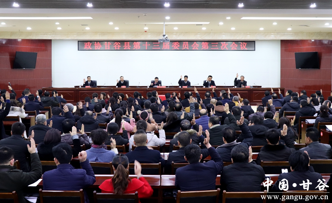 董德福当选政协甘谷县第十三届委员会副主席