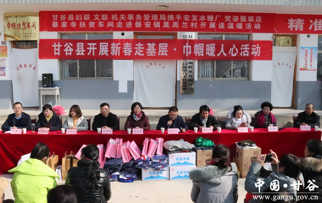 甘谷县磐安镇莫周兰村积极开展爱心捐赠暨春节送温暖活动(图)