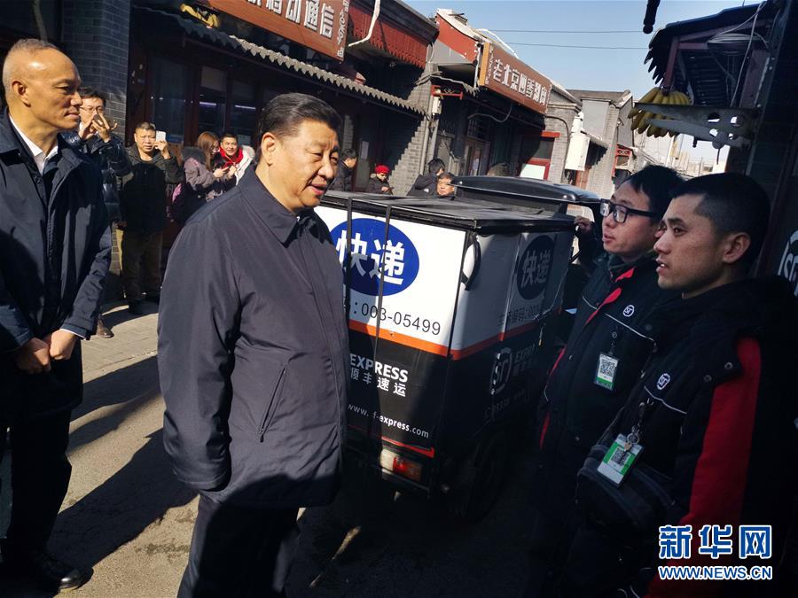 (时政)(8)习近平春节前夕在北京看望慰问基层干部群众