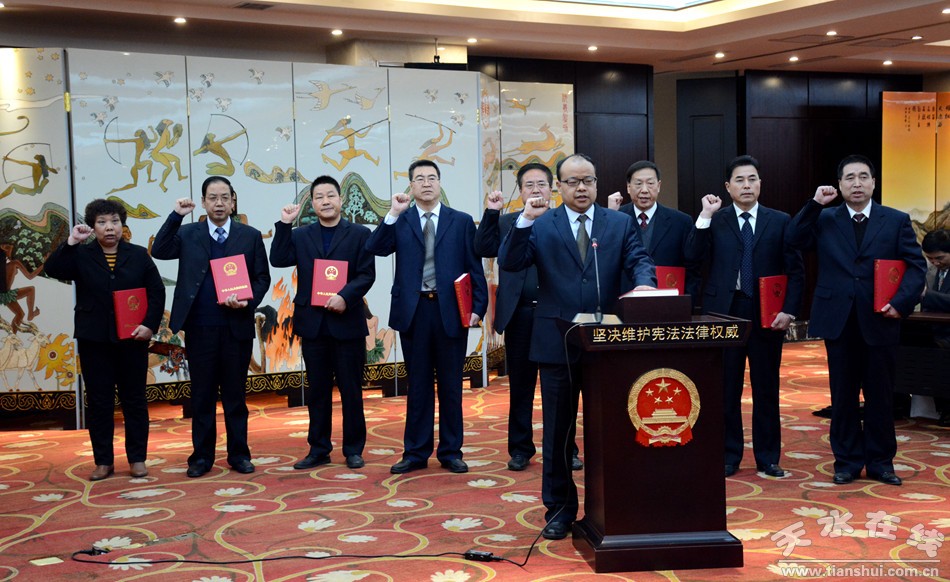 天水市第七届人民代表大会常务委员会任免名单