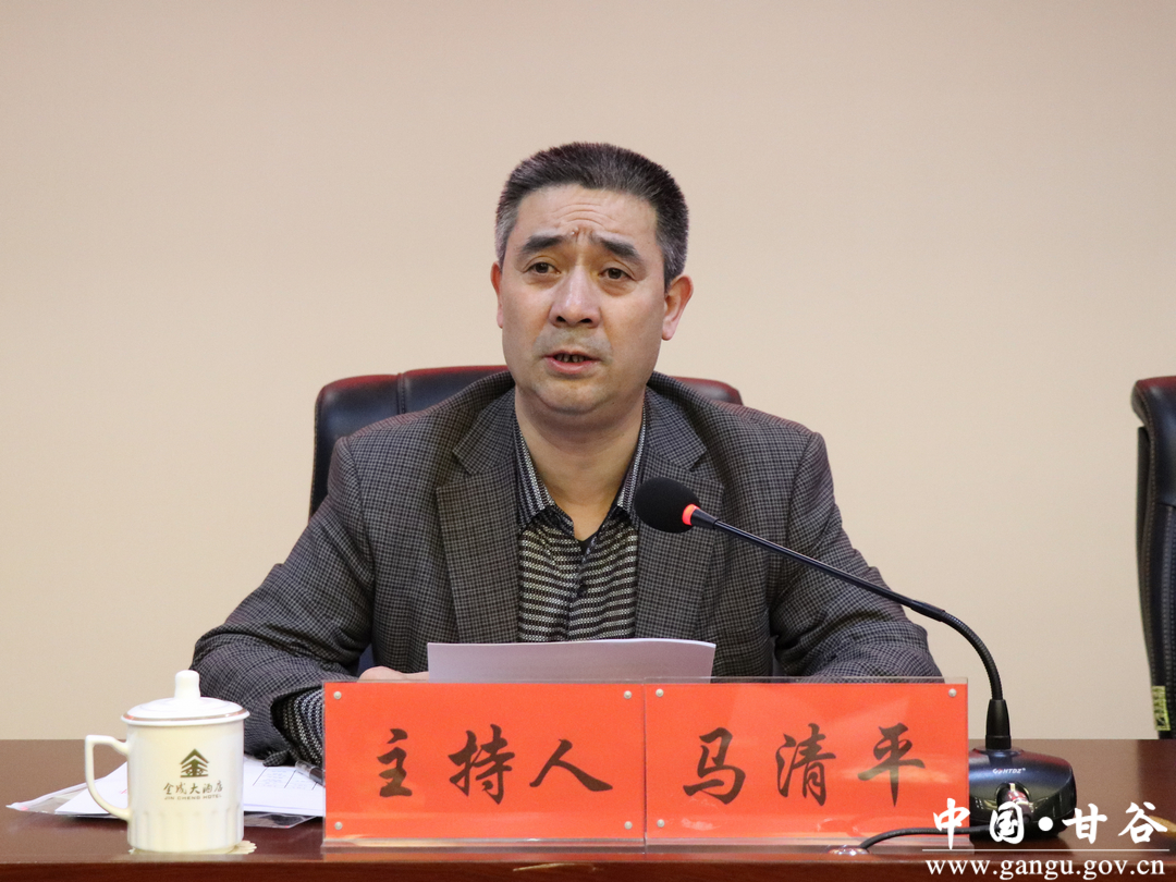 (县政协副主席马清平主持培训班)