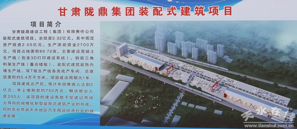 天水开发区gdp_天水党建网
