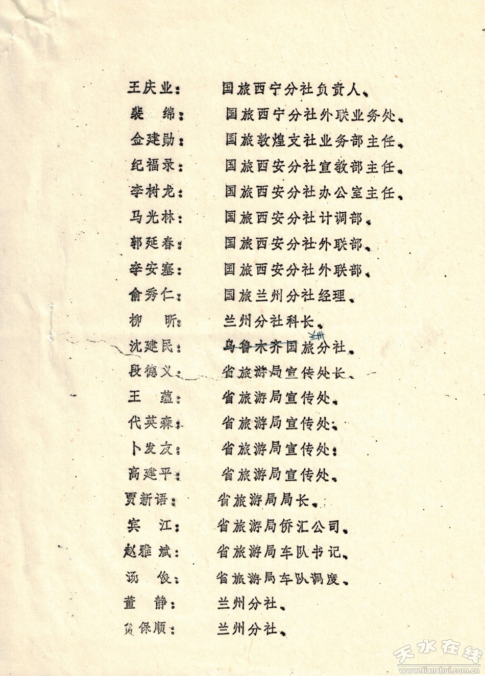 伏羲曲谱_伏羲神天响曲谱