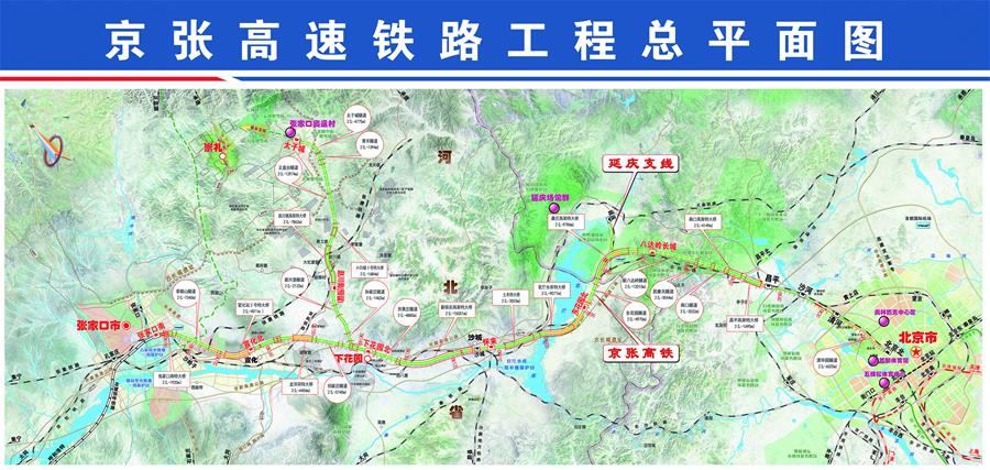 (新华全媒头条·图文互动)(10)百年“筑梦”的荣光——写在京张高铁全线轨道贯通之际