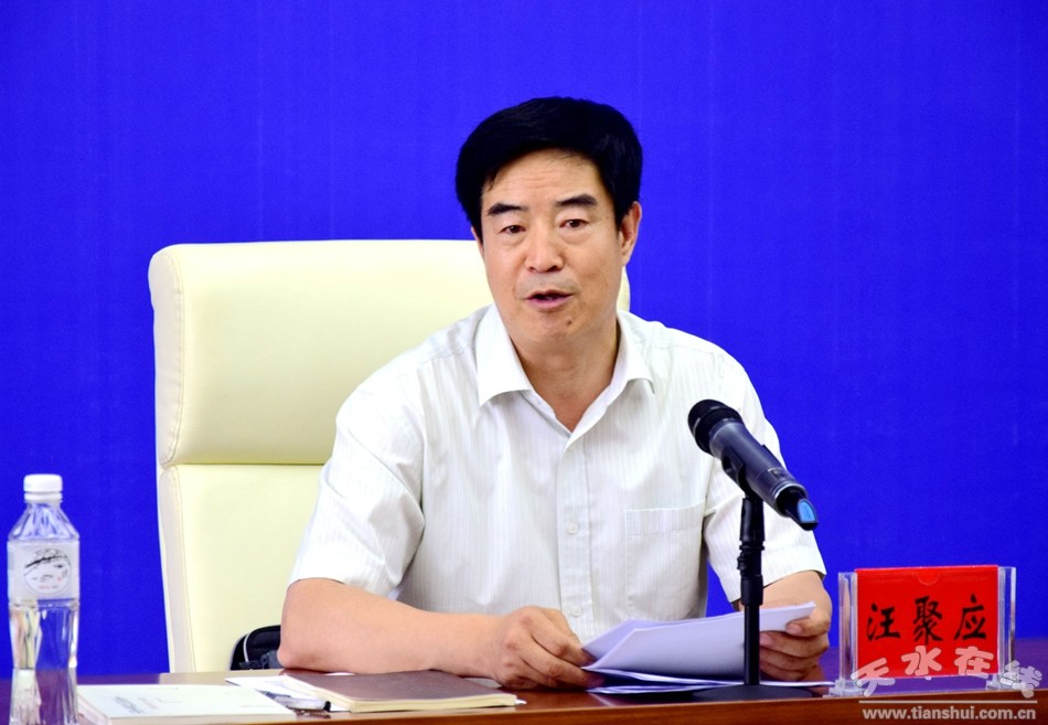 (天水师范学院副院长汪聚应主持会议)