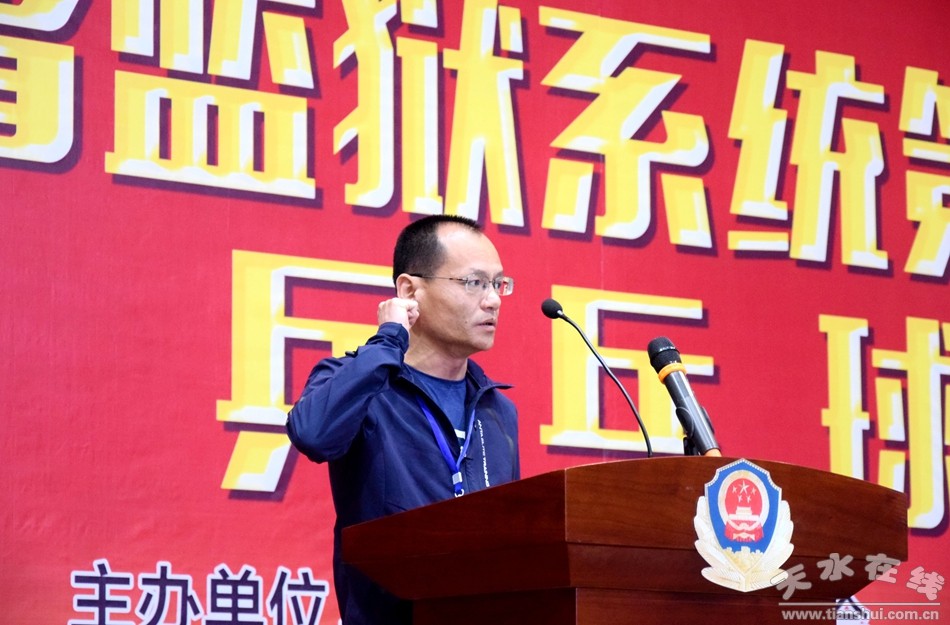 (天水监狱党委书记,监狱长刘军旺致欢迎词.