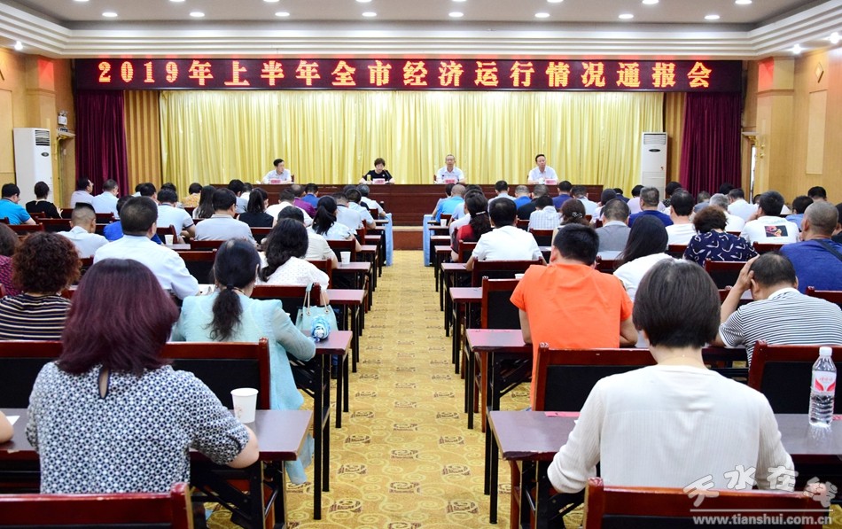 天水经济2019年总量_天水经济对比图