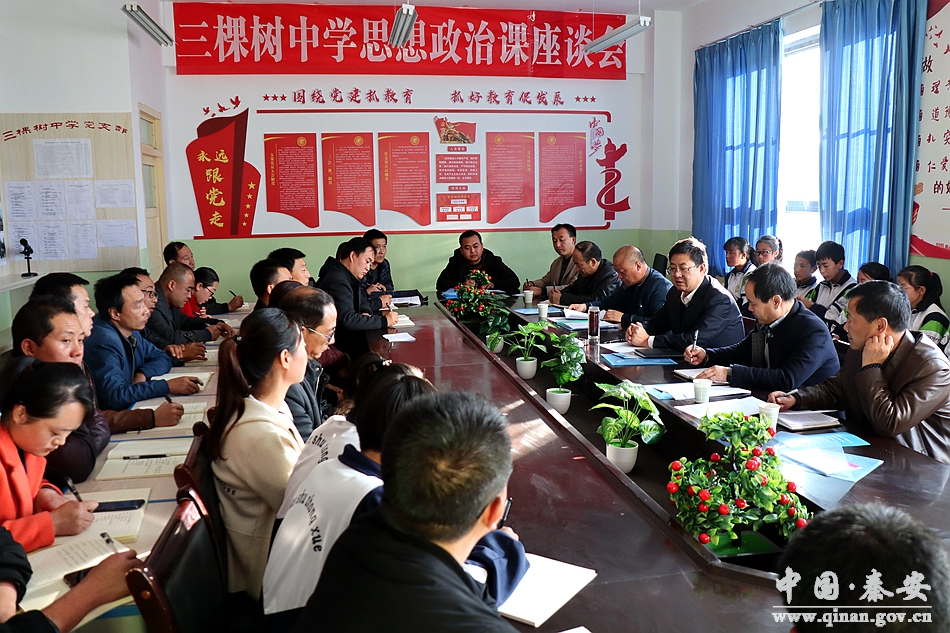 秦安:名誉校长上讲台 立德树人强引领(图)