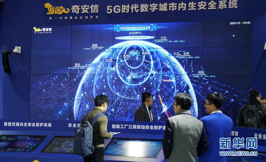 (经济)(7)2019世界5G大会在京开幕