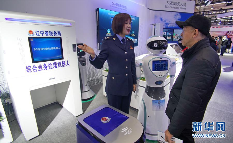 (经济)(11)2019世界5G大会在京开幕