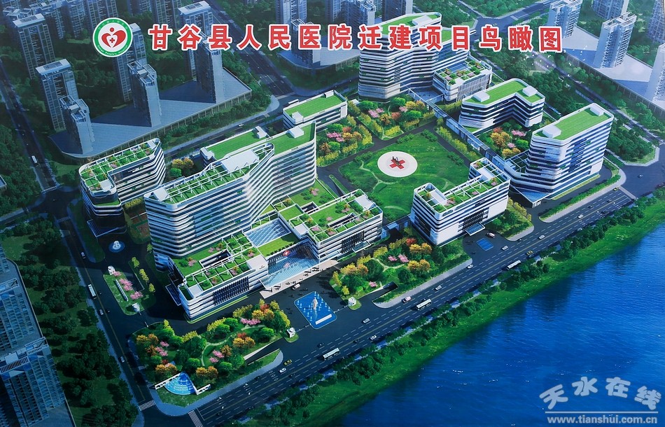 (甘谷县人民医院迁建项目鸟瞰图)