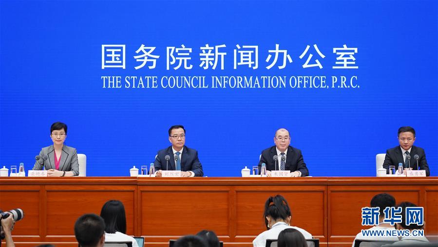(社会)国新办举行第六届世界互联网大会新闻发布会