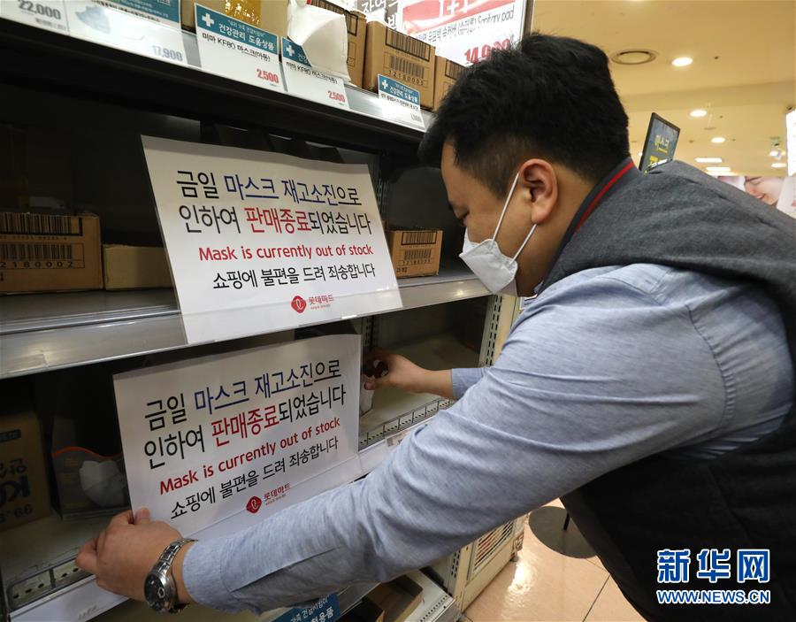 (国际)(6)韩国新冠病毒感染病例逾4000例