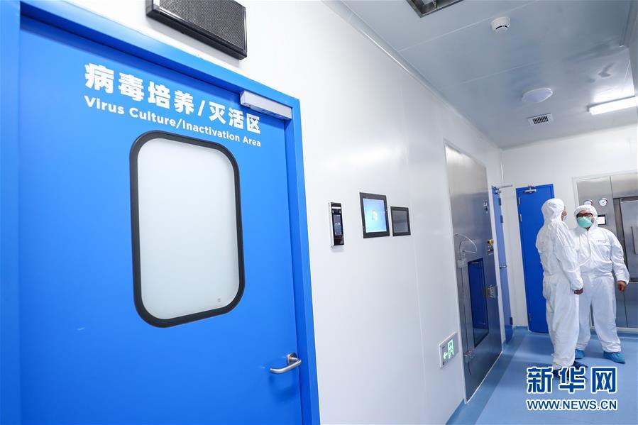 (图文互动)(4)新突破!我国新冠病毒灭活疫苗获批进入临床试验