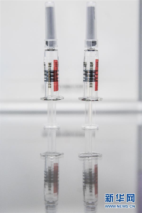 (图文互动)(8)新突破!我国新冠病毒灭活疫苗获批进入临床试验