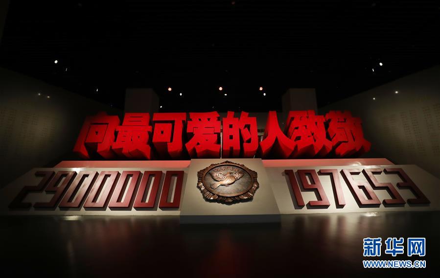 (新华全媒头条·图文互动)(11)祖国·正义·和平——抗美援朝纪念馆巡礼