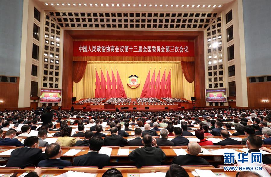 (两会·政协开幕·XHDW)(19)全国政协十三届三次会议在京开幕