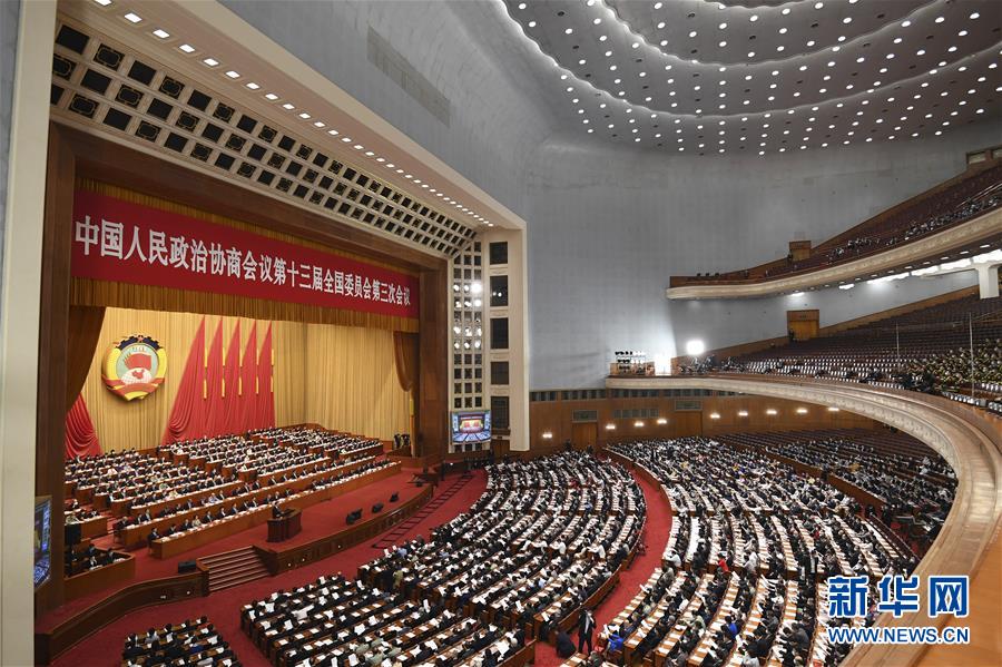(两会·政协开幕·XHDW)(20)全国政协十三届三次会议在京开幕