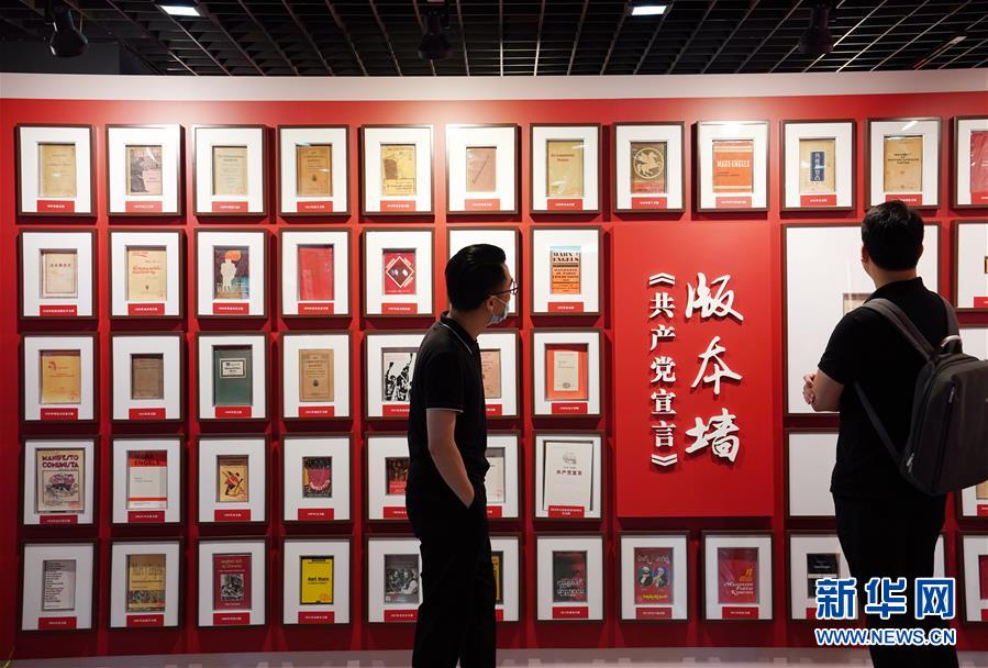(新华全媒头条·图文互动)(8)永恒的明灯——写在《共产党宣言》中文首译本出版100周年之际