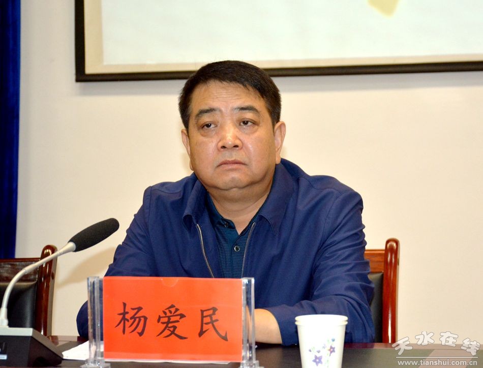 (天水市教育局副局长杨爱民讲话)