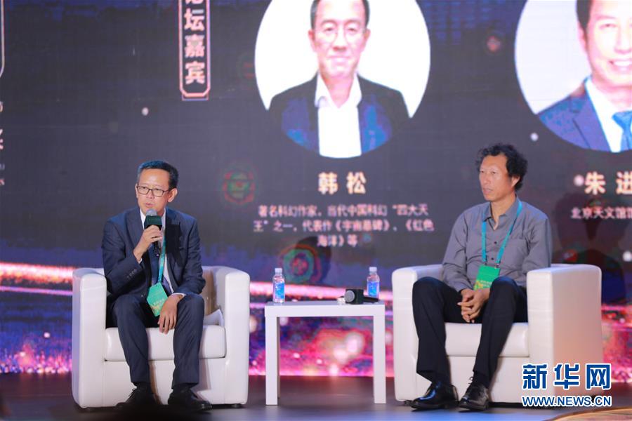 (图文互动)(2)金鸡百花电影节首设科幻论坛